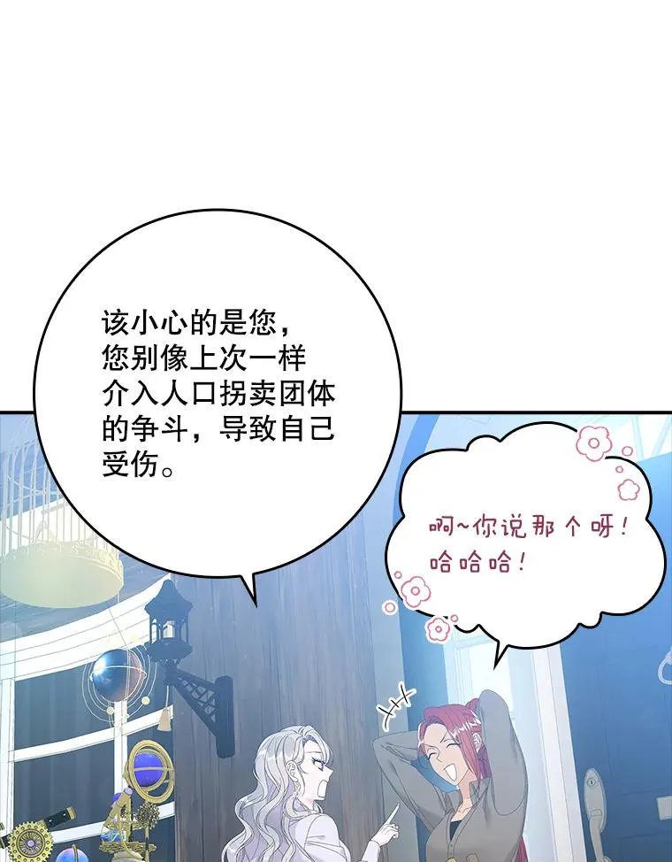 33.帕滋的去处25
