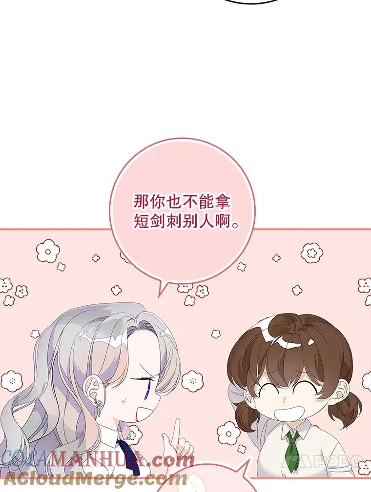 37.贵族小姐的邀请56