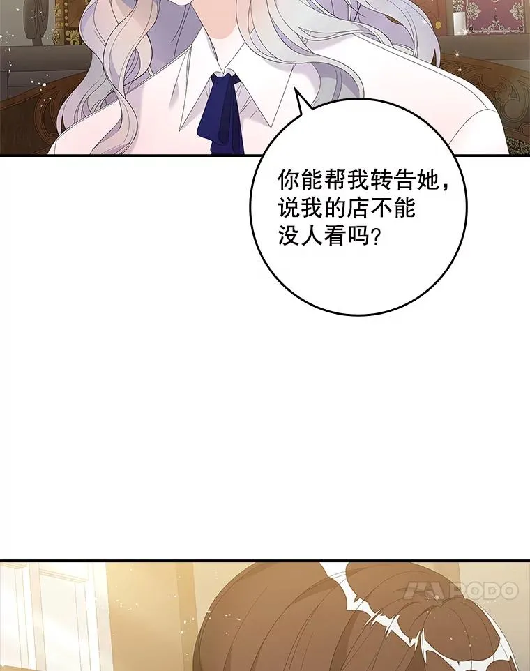 37.贵族小姐的邀请89