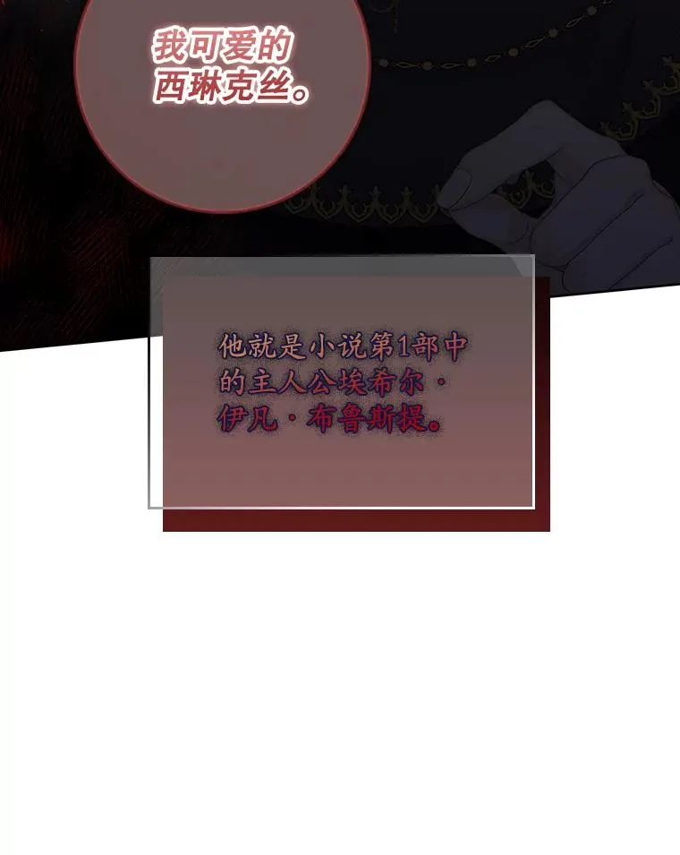 15.西琳克丝的身世23