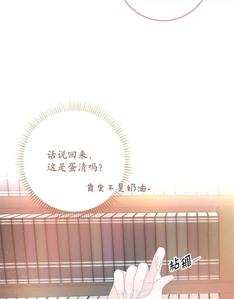 34.同居后的不同之处91