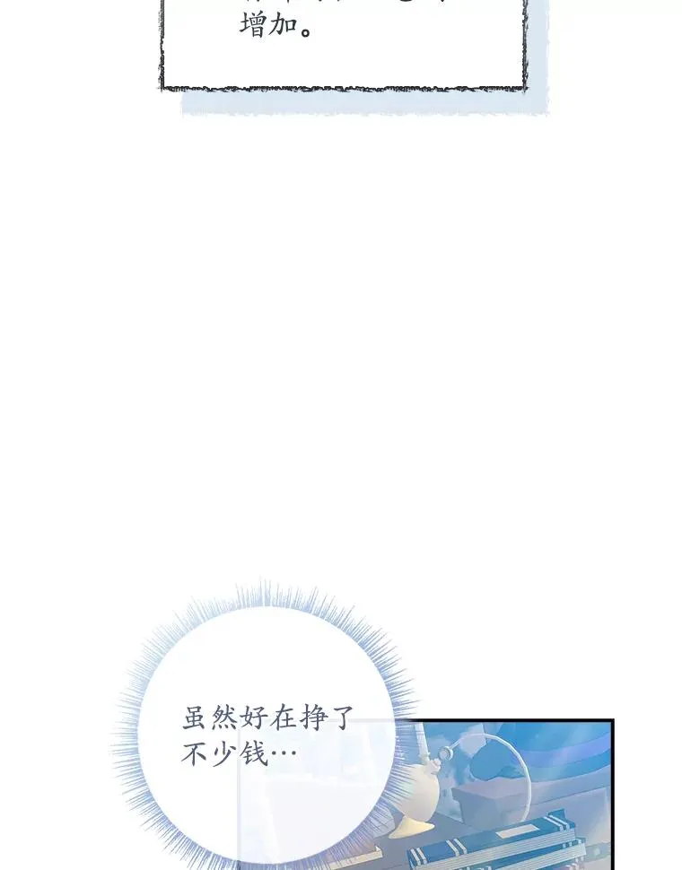 36.琳泰拉的委托81