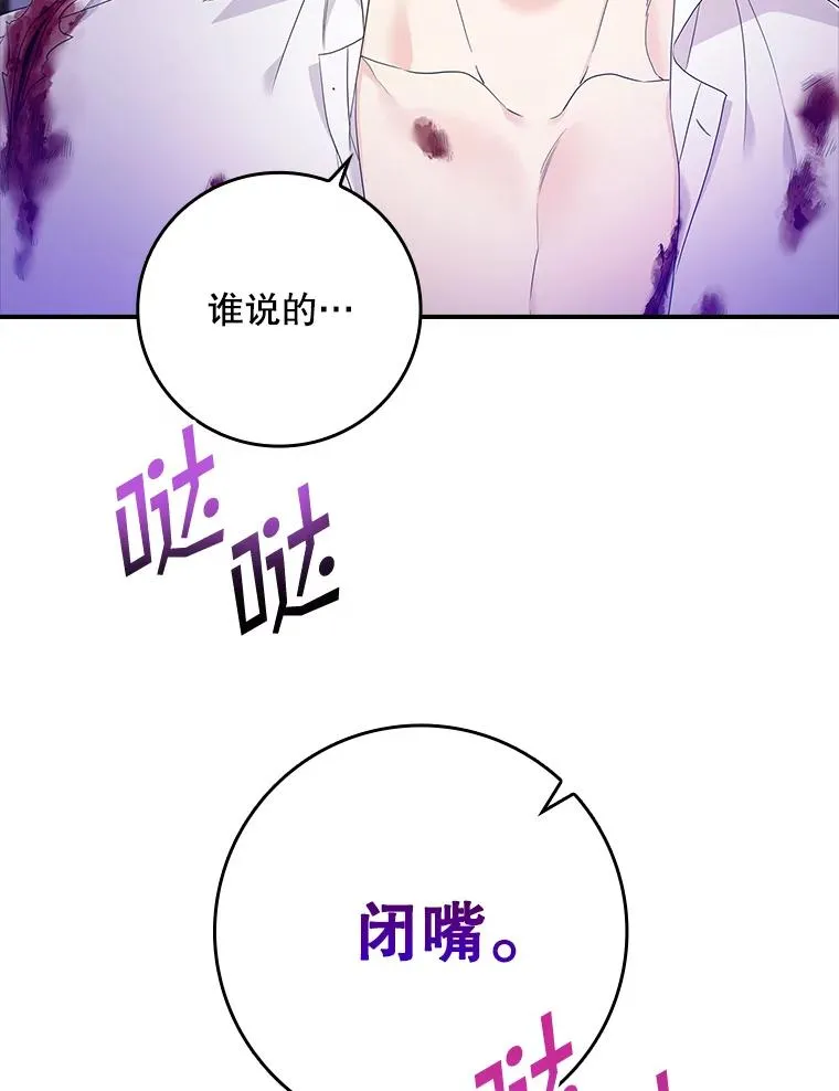 8.誓言18