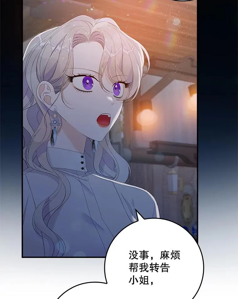 38.消失的宝妮塔42