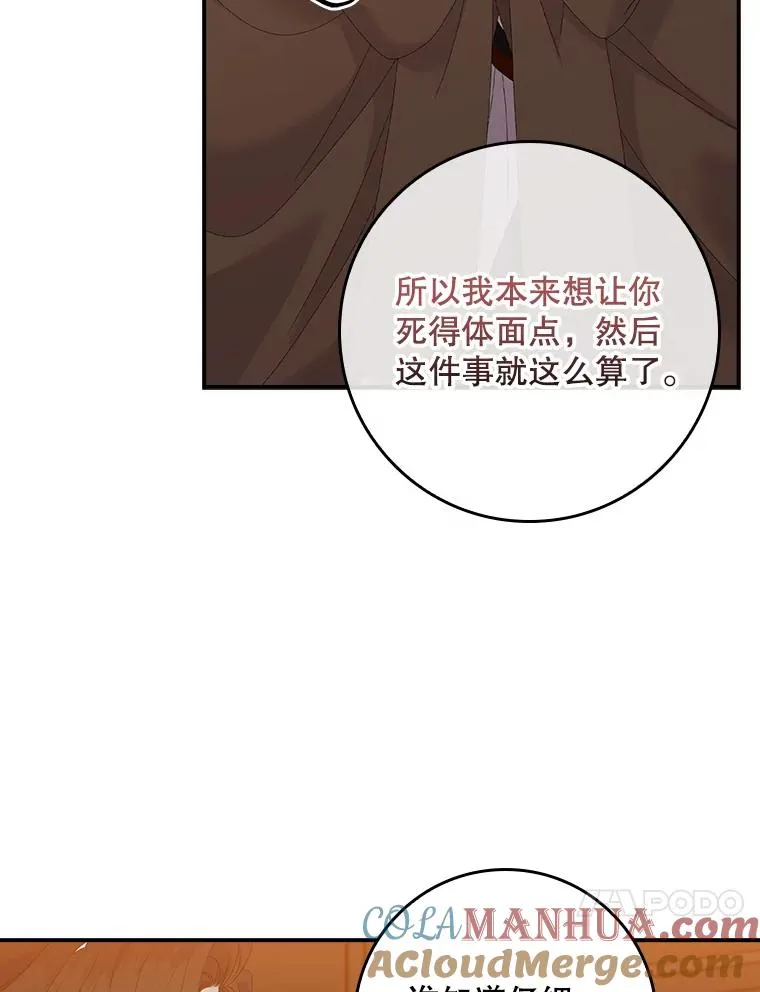 23.海姆达的协助108