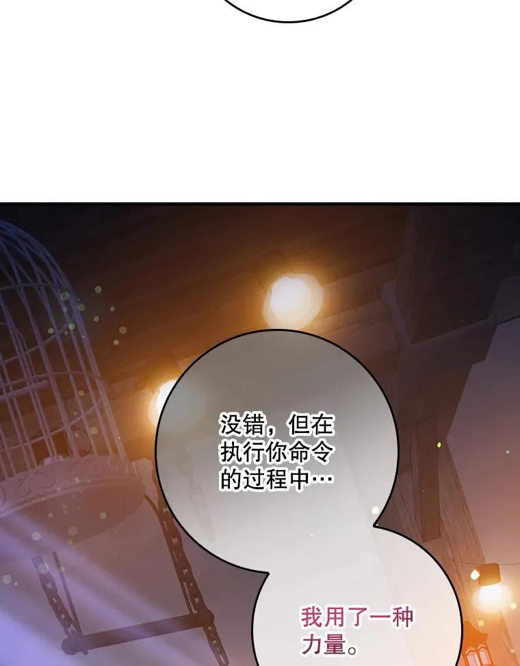 29.吐露真心58