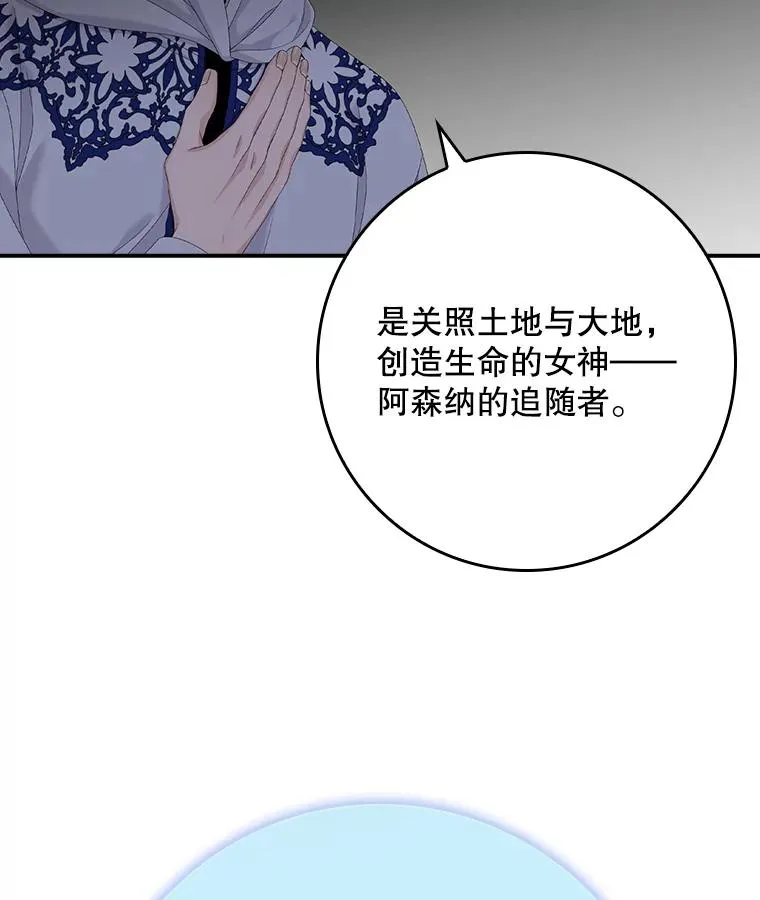 40.阿森纳的祝福110