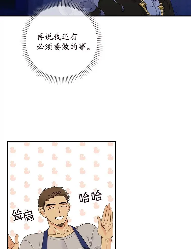 1.天降美男49