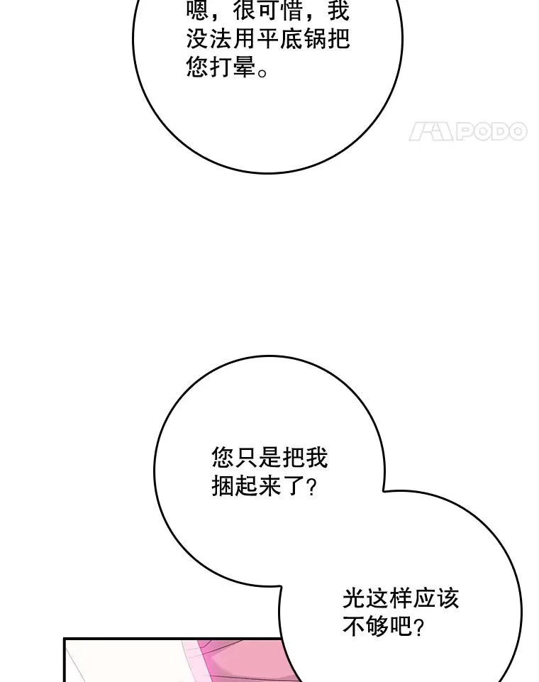 16.眼镜的象征意义49