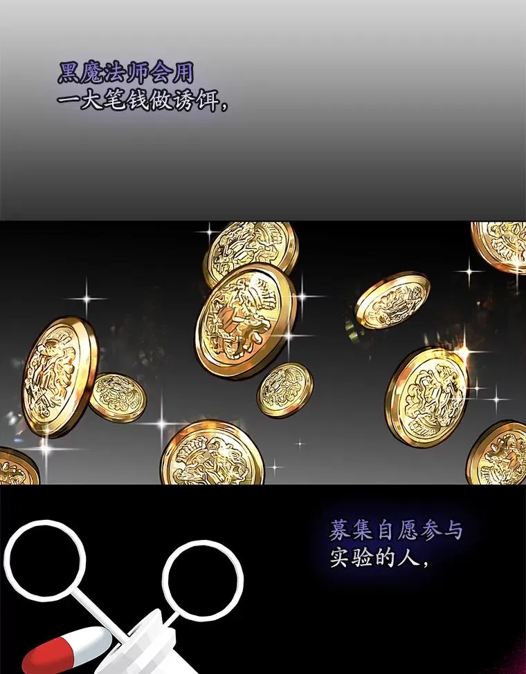 39.缇缇斯的线索78