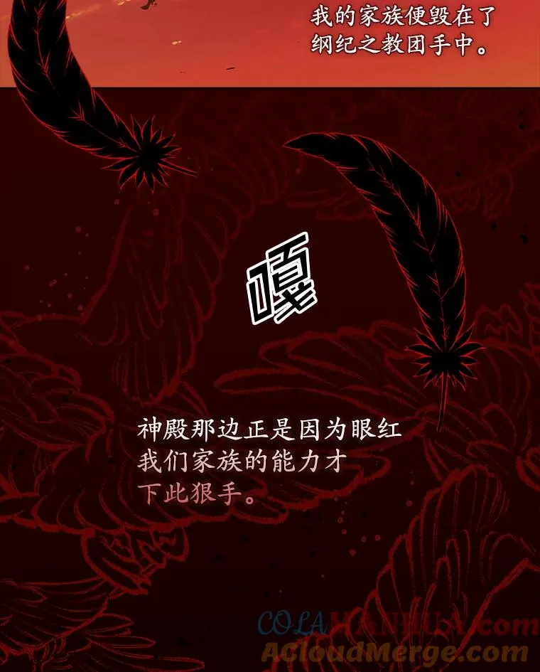 15.西琳克丝的身世12