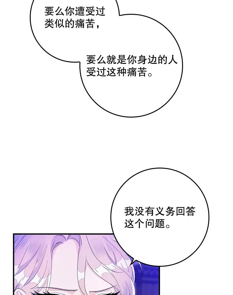 8.誓言87