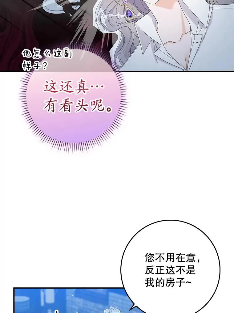 16.眼镜的象征意义17