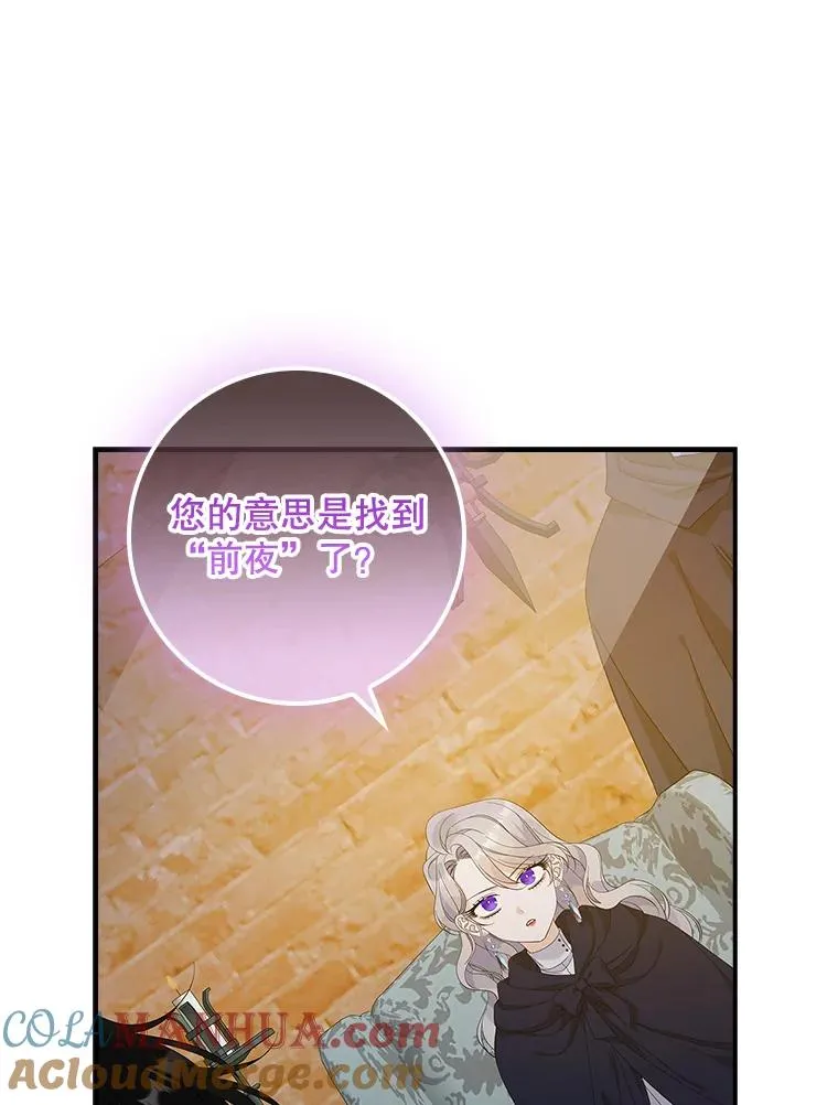 39.缇缇斯的线索104