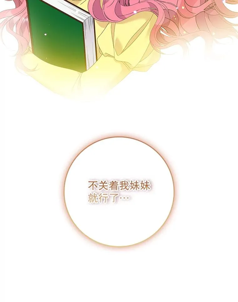 43.特定信徒的礼拜（2）52