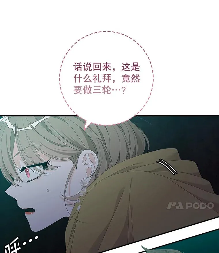 43.特定信徒的礼拜（2）20