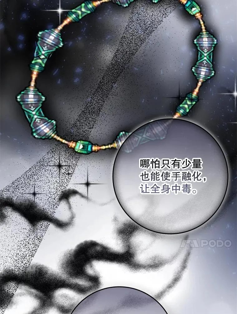 39.缇缇斯的线索50