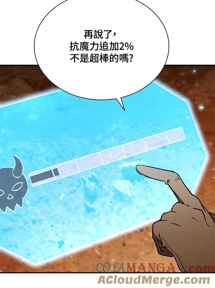 第119话108