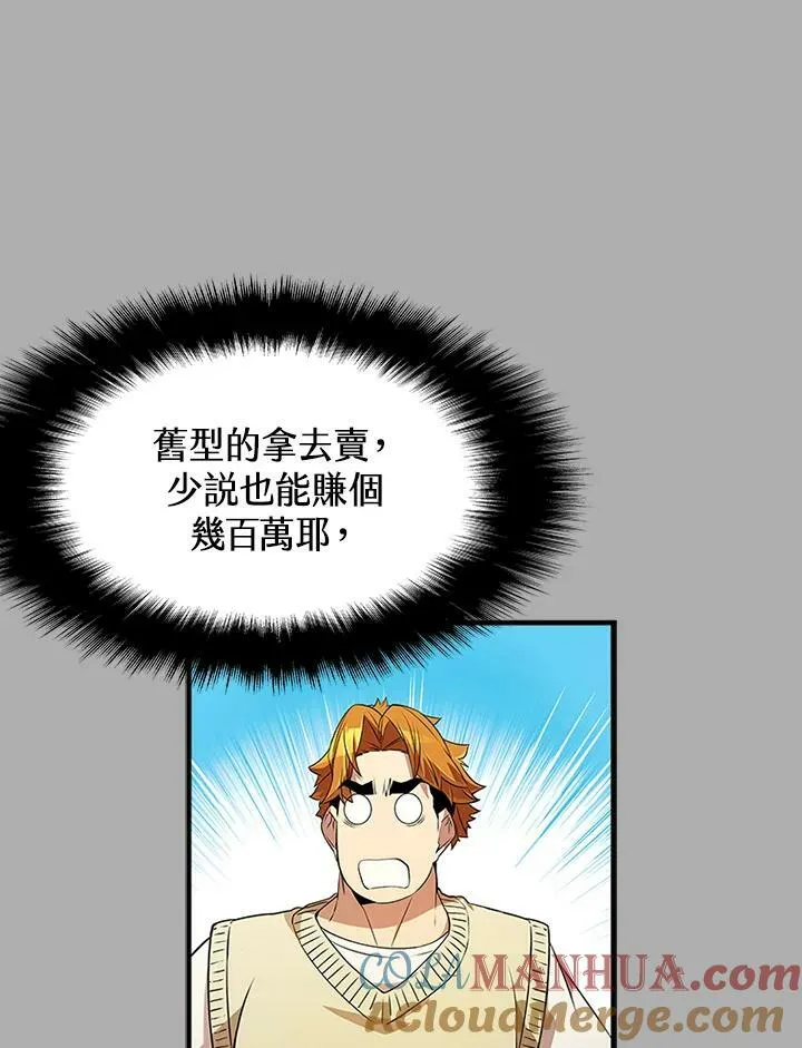第75话8