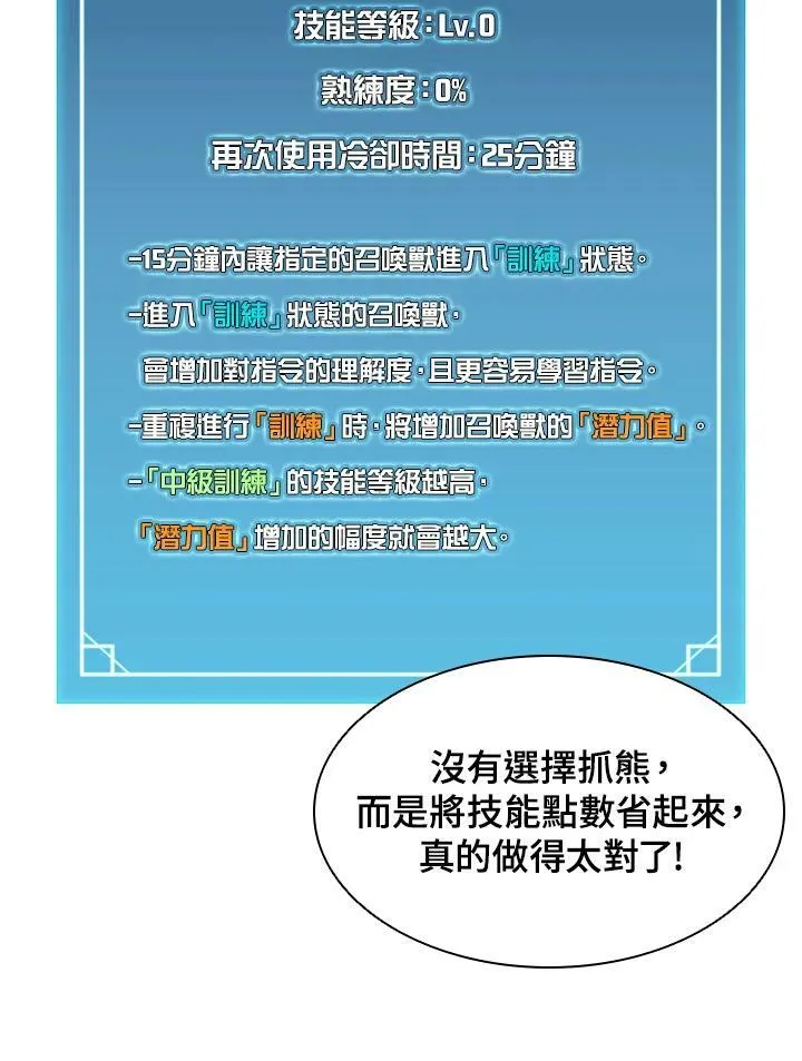 第5话85