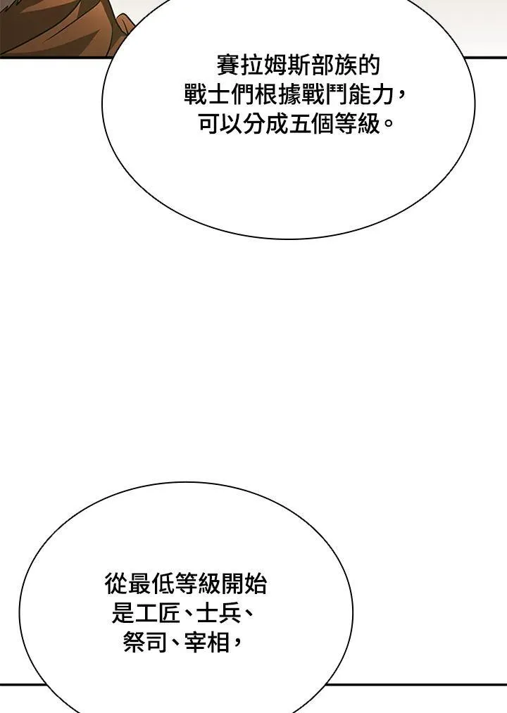 第91话117
