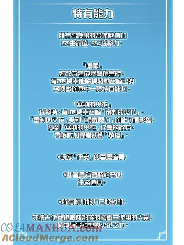第91话108
