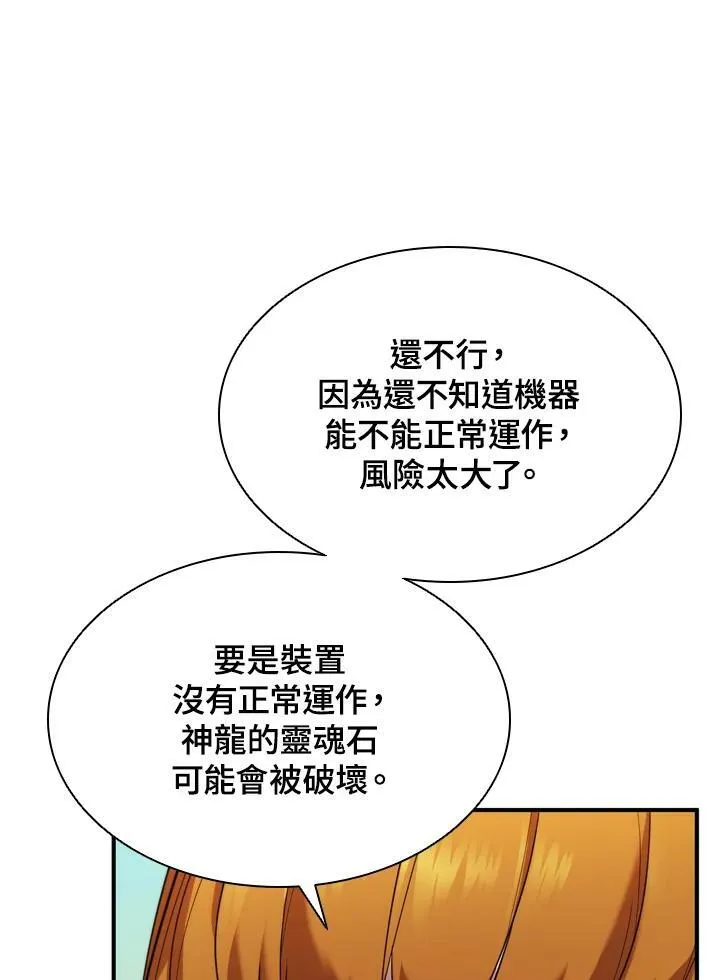 第47话21