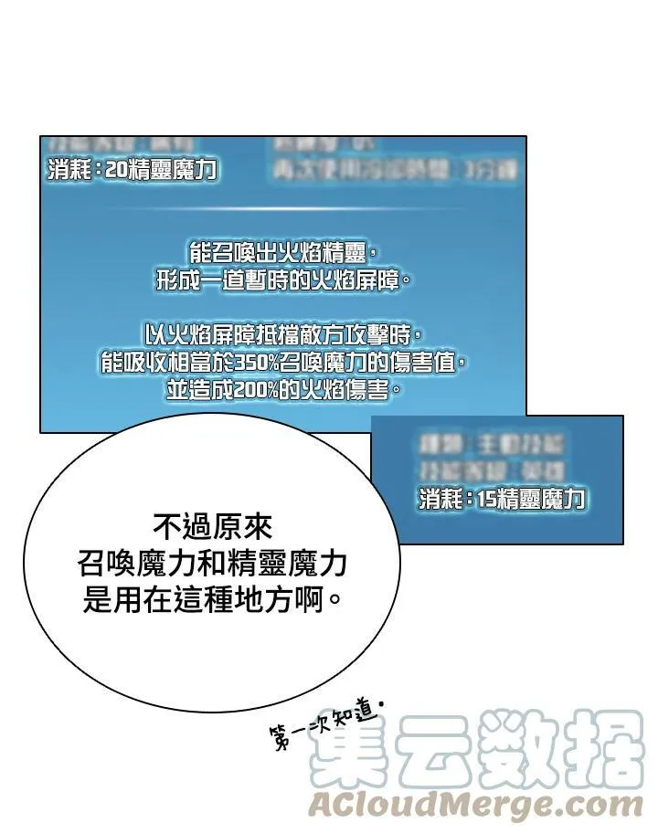 第26话6
