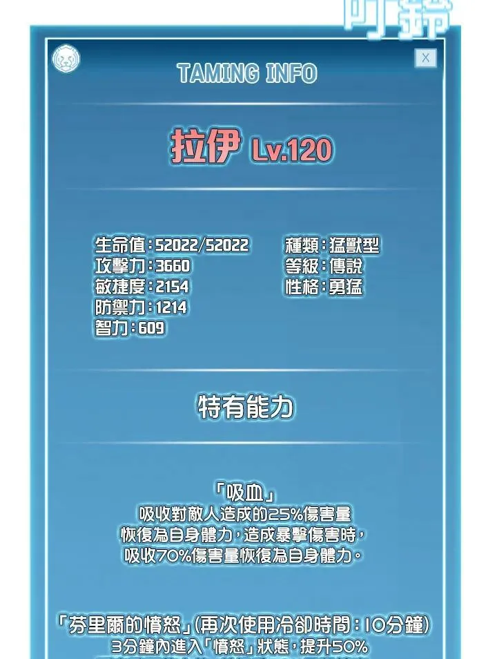第71话89