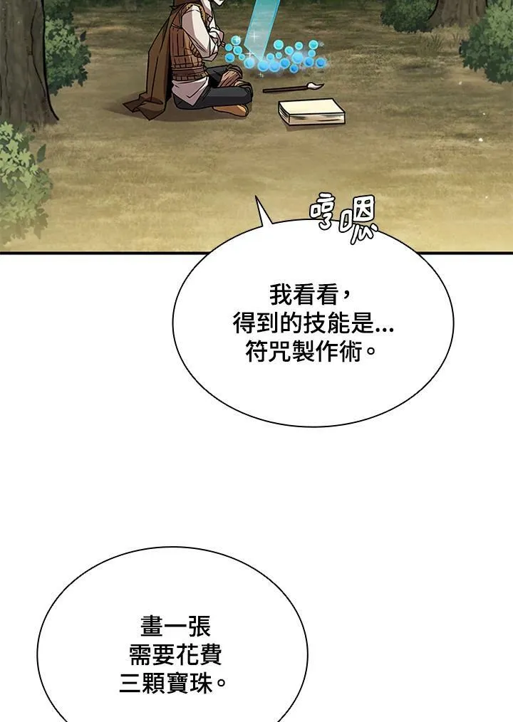 第70话17