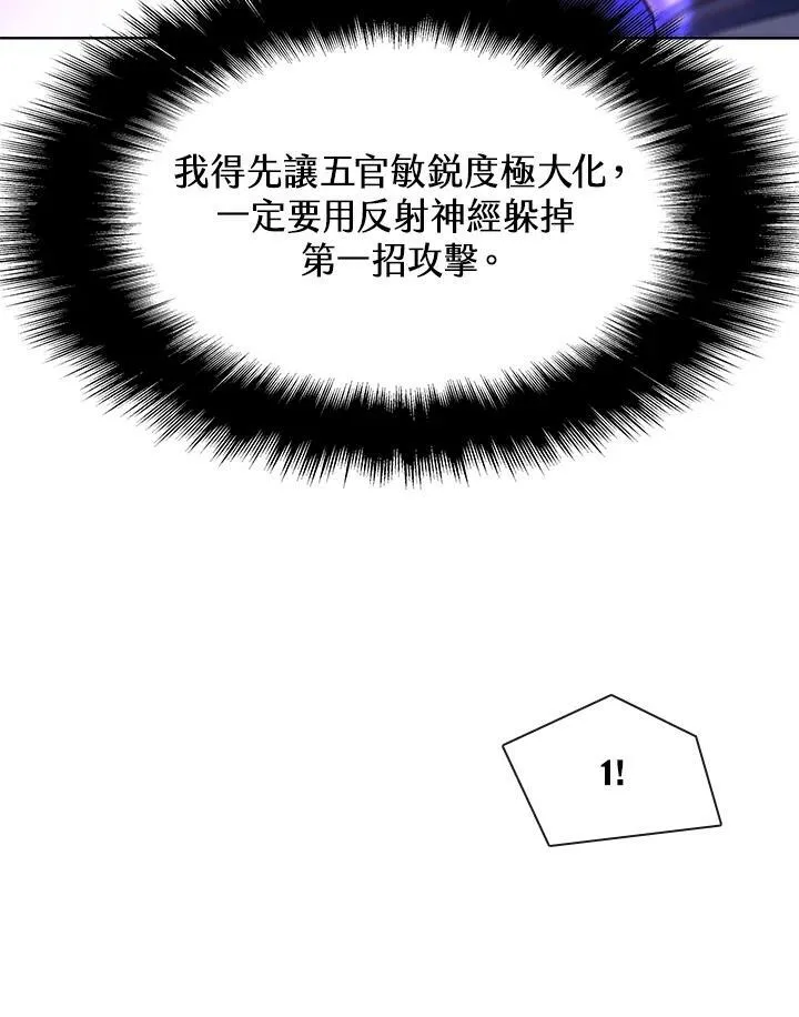第32话86