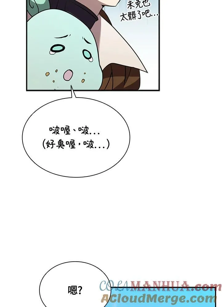 第90话20