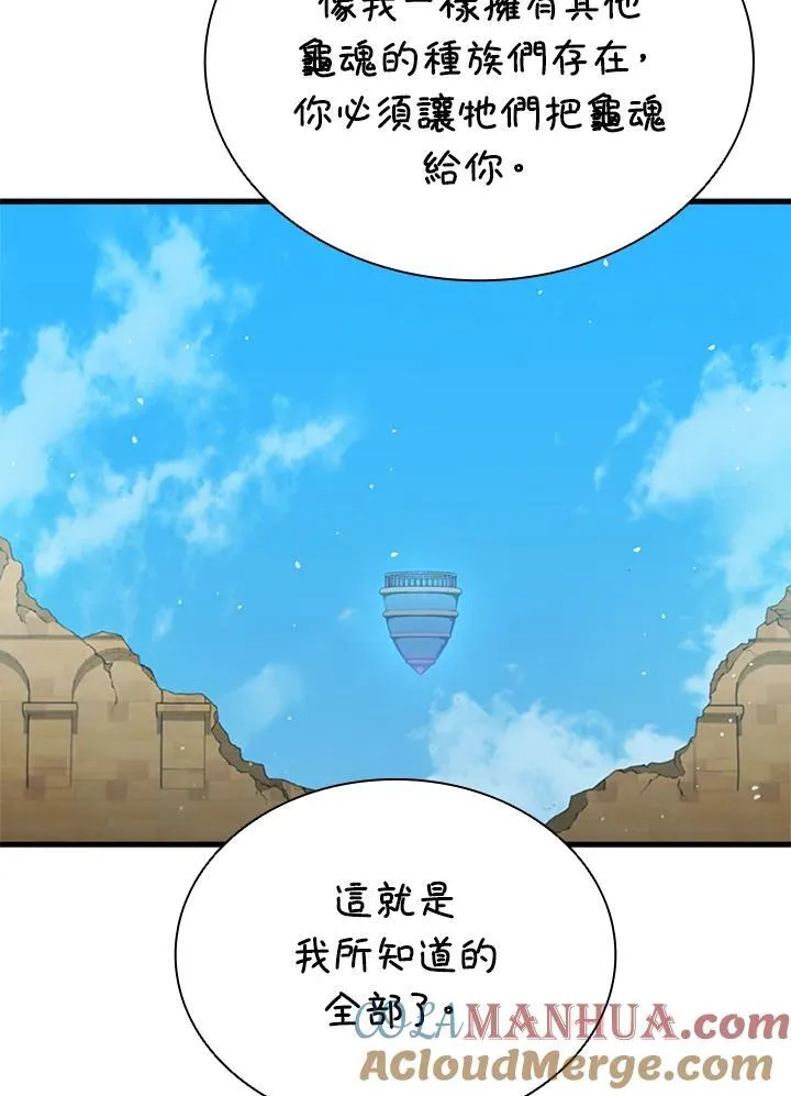 第89话52
