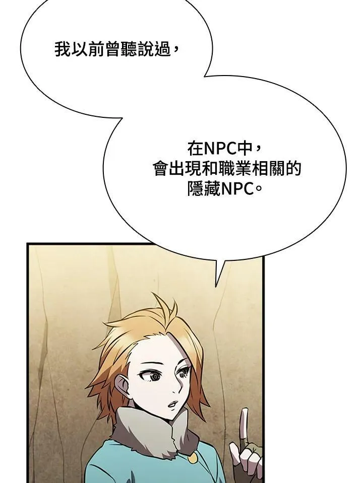 第79话95