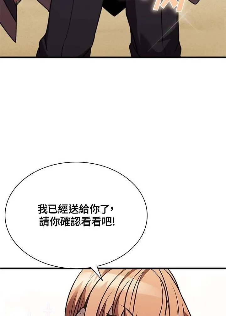 第96话86