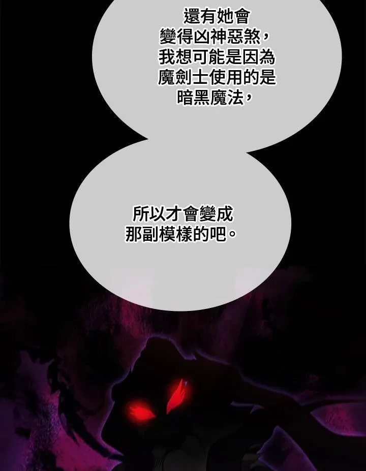 第88话21
