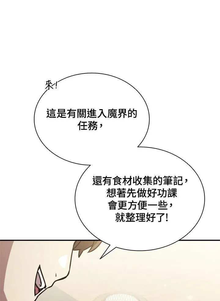 第119话57