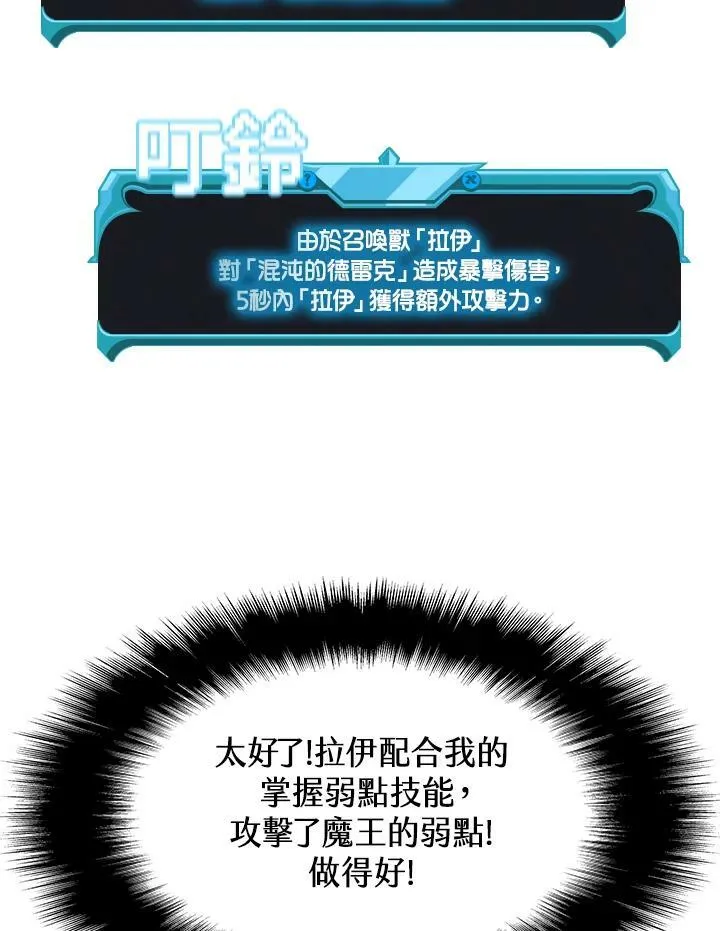 第21话74