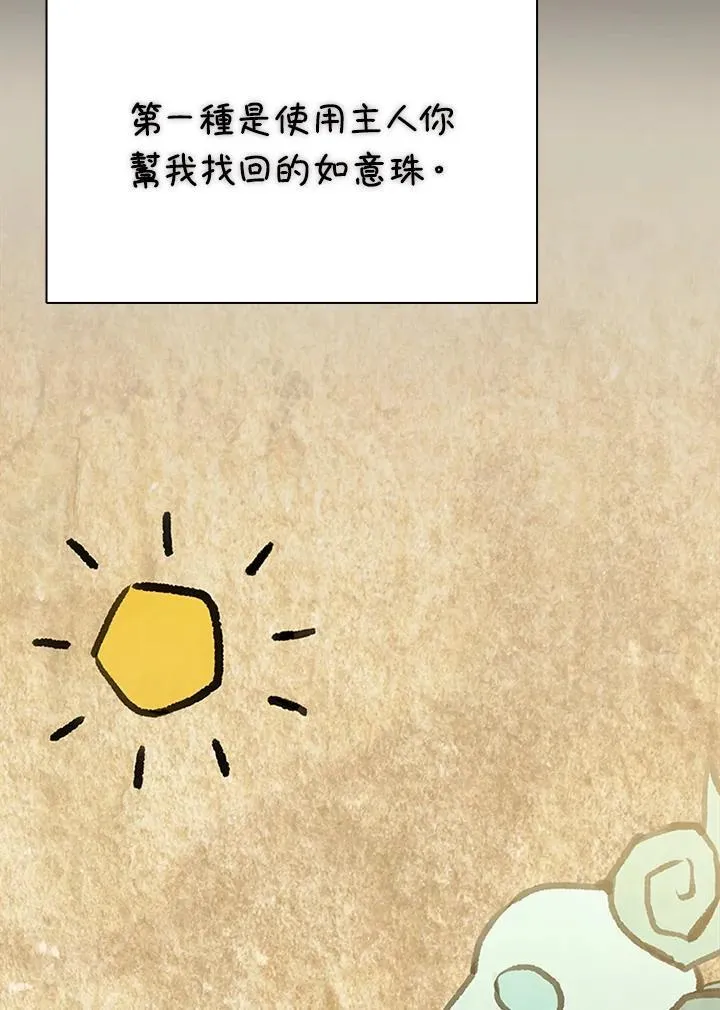 第89话42