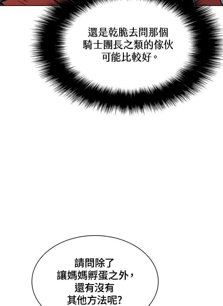 第50话70