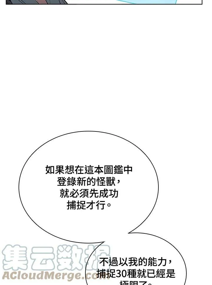 第47话84