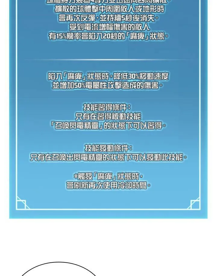 第26话4