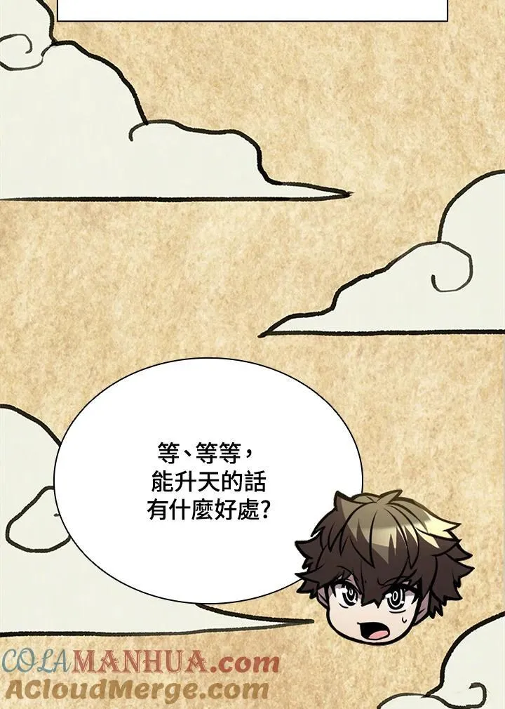 第89话44