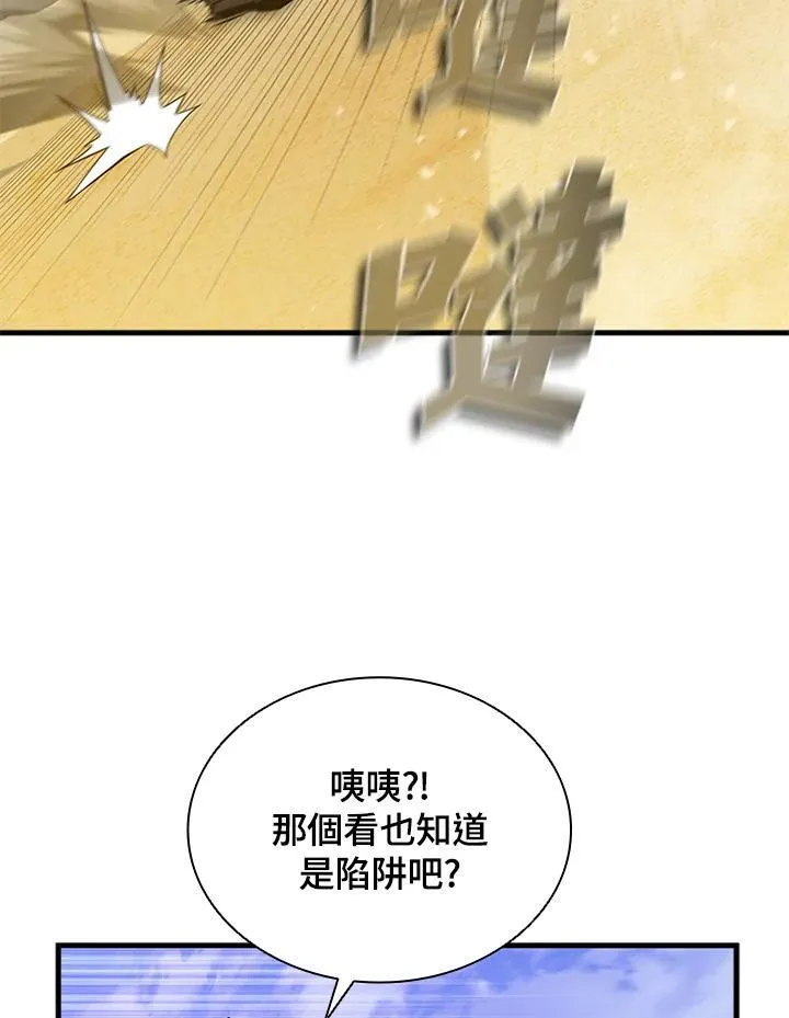 第97话134