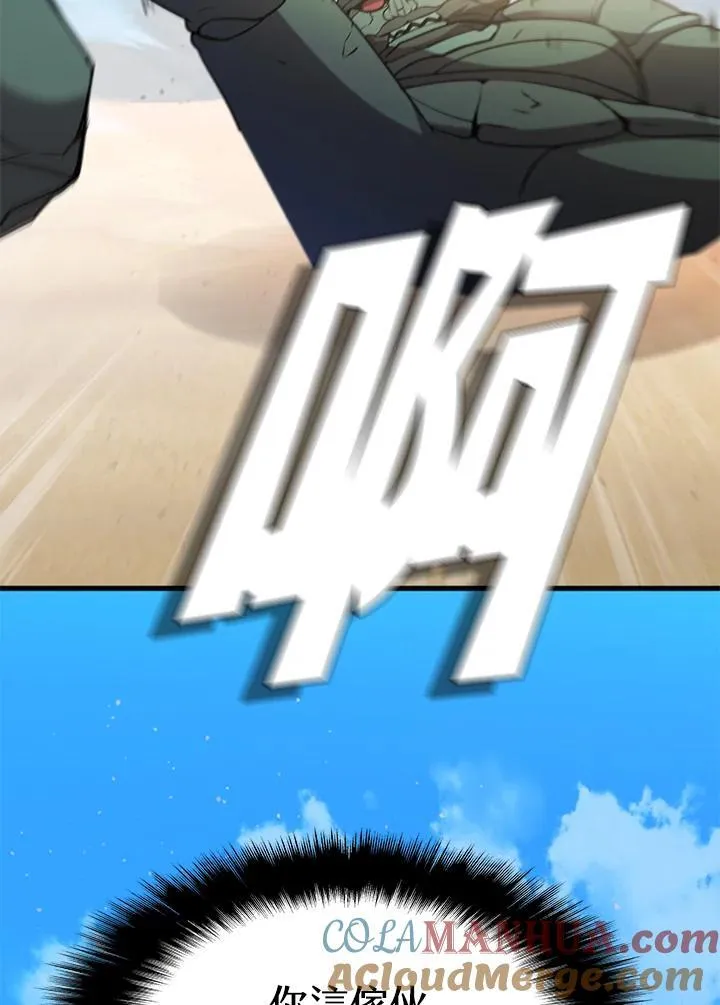 第87话84