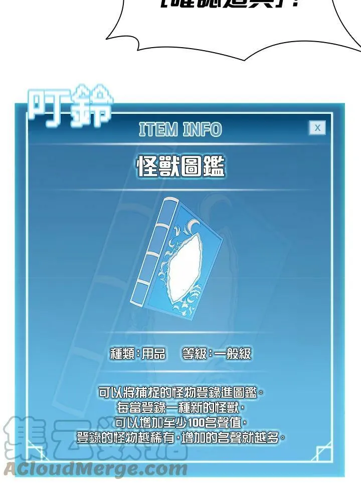 第47话88