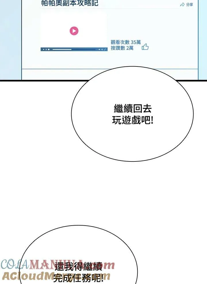 第72话48