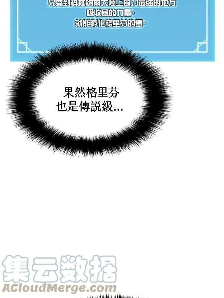 第54话76