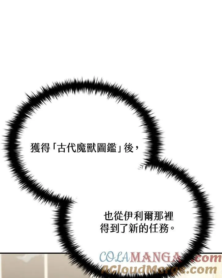 第119话8