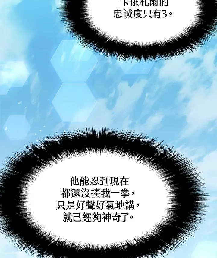 第83话77